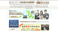 Desktop Screenshot of justitia-law.com