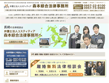 Tablet Screenshot of justitia-law.com